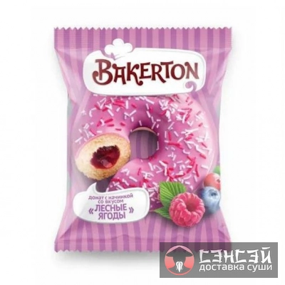 Пончик со вкусом "Лесные ягоды"